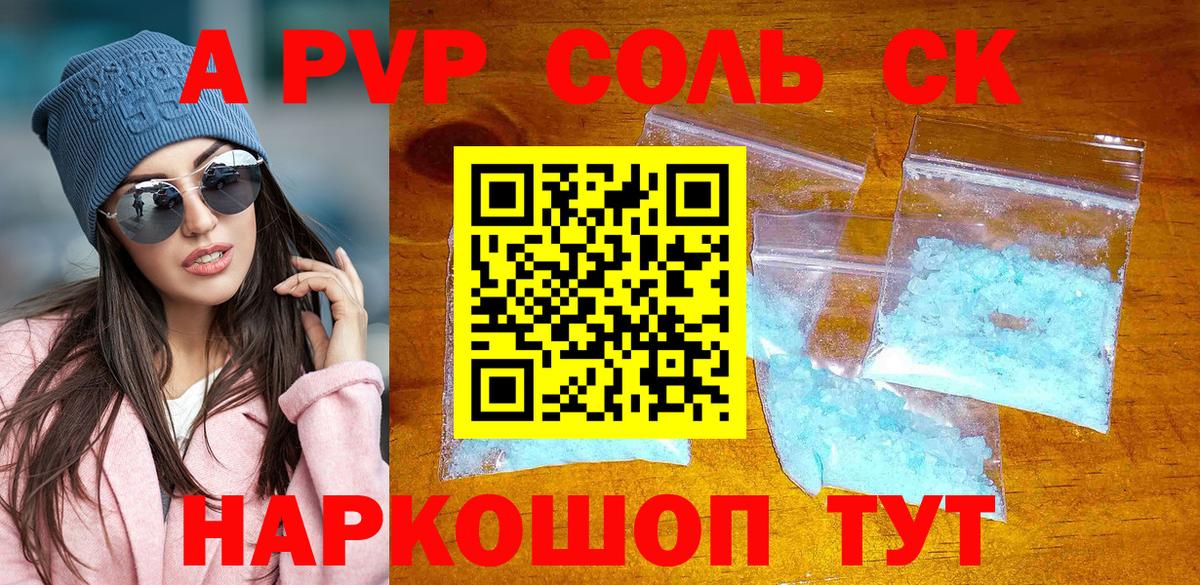 A-PVP мука Кольчугино