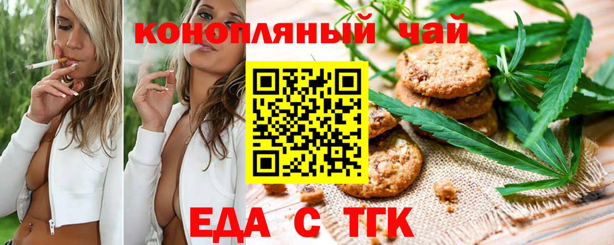 Cannafood марихуана  Вход с VPN  Кольчугино 