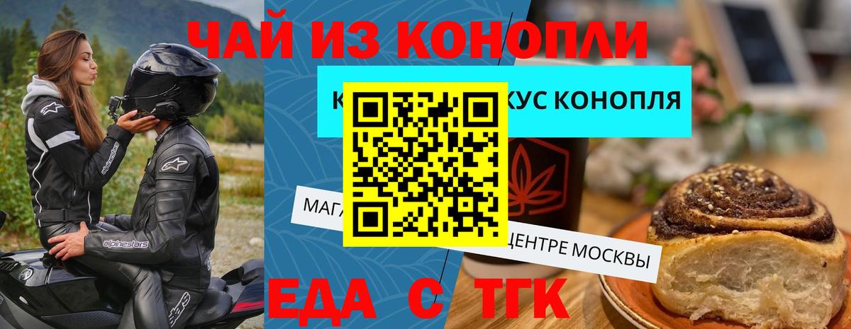 Печенье с ТГК марихуана Кольчугино
