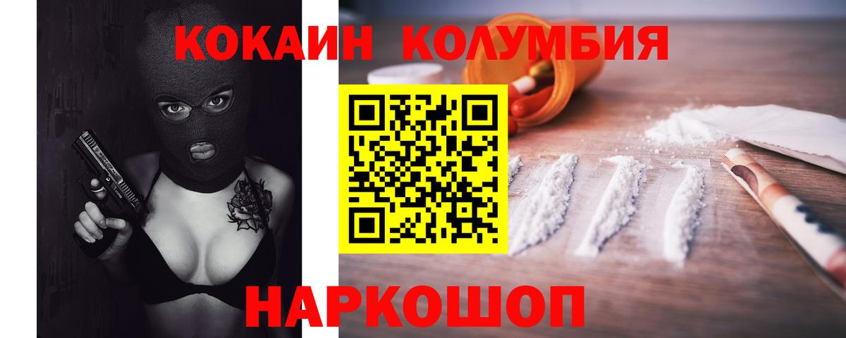 Кольчугино  Кокаин Перу  Кокаин Columbia  COCAIN  Вход с VPN 