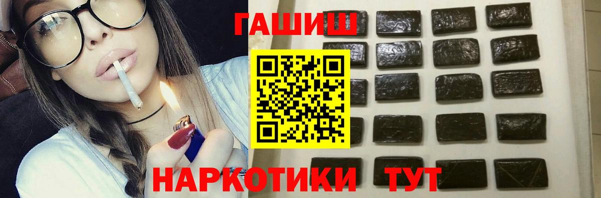 ГАШ индика сатива Кольчугино
