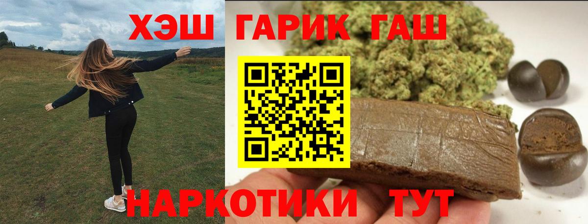 ГАШ Ice-O-Lator  ГАШ  Кольчугино  где продают наркотики  Вход с VPN 