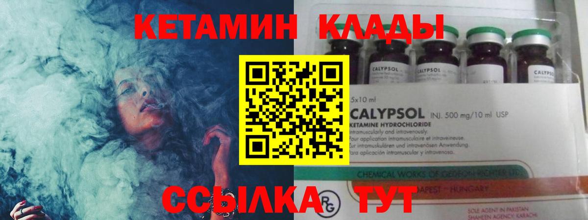 Кольчугино  КЕТАМИН ketamine  Вход с VPN 