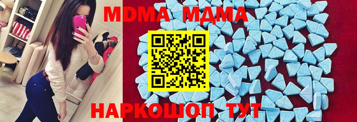 МДМА кристаллы Кольчугино