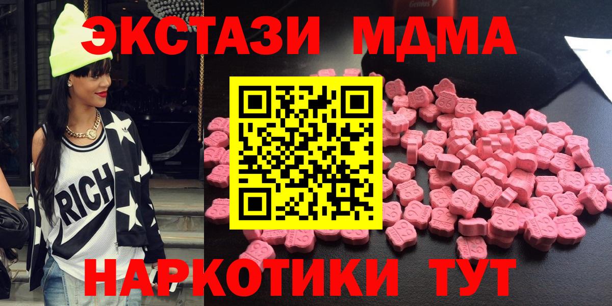 MDMA VHQ  Вход с VPN  Кольчугино  МДМА Molly 