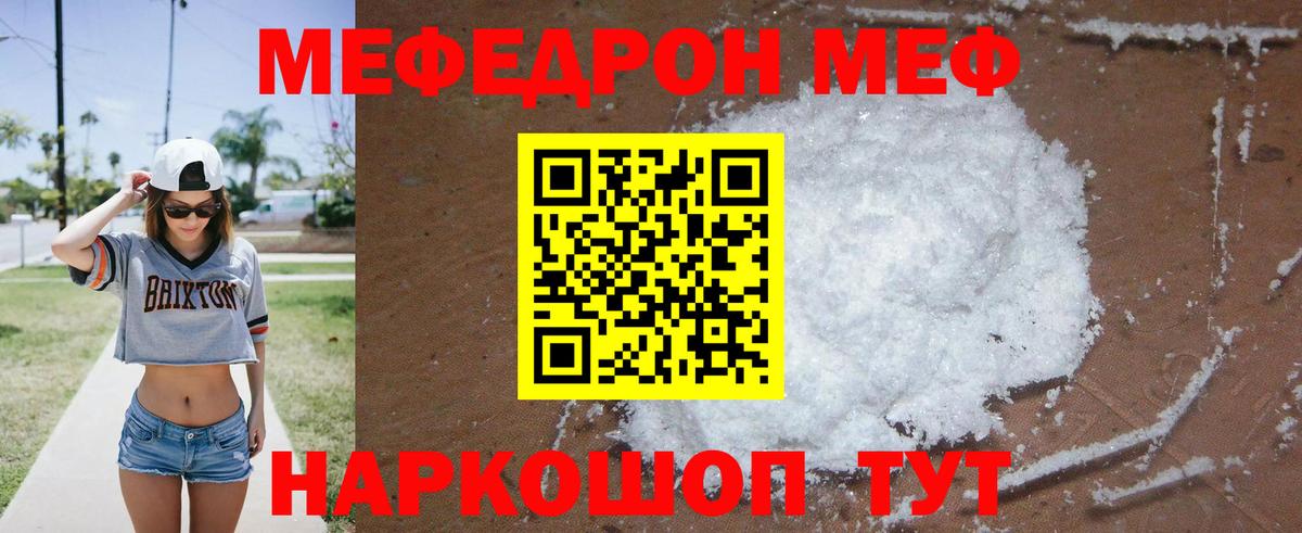 Мефедрон mephedrone  Меф mephedrone  Меф  Вход с VPN  Кольчугино 