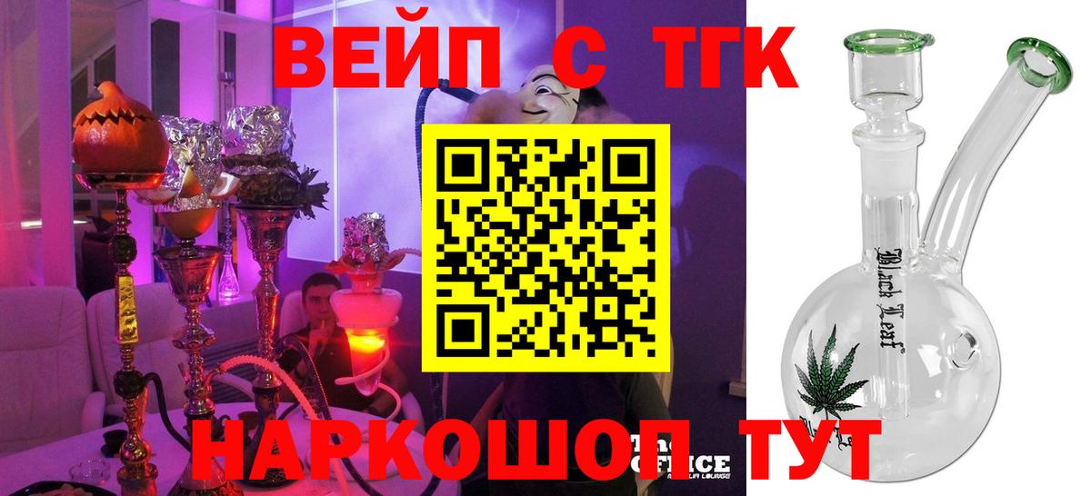 Кольчугино  Дистиллят ТГК THC oil  Вход с VPN  Дистиллят ТГК Wax 